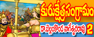 Kurukshetra sangramam.2
